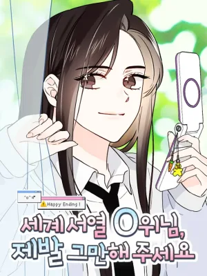 Cover image of World Rank No. 0, Please Stop!