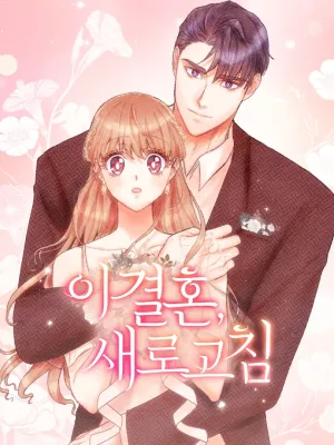 Cover image of This Refreshing Marriage