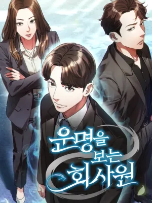 Cover image of Office Worker Who Sees Fate