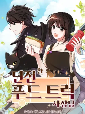 Cover image of Dungeon Food Truck Boss