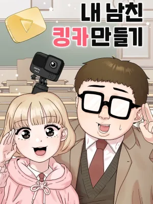 Cover image of My Dud to Stud Boyfriend