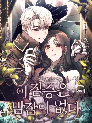 Cover image of The Beast Won’t Let Me Sleep