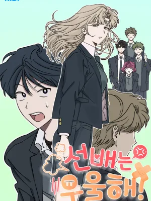 Cover image of A Bad Case of Junioritis