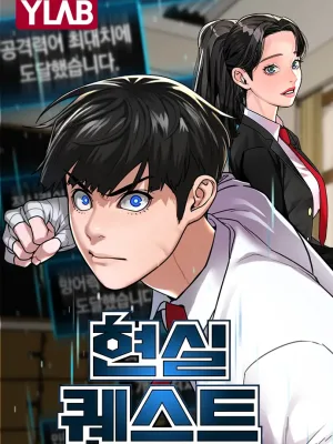 Cover image of Reality Quest