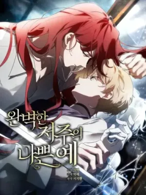 Cover image of A Bad Example of a Perfect Curse