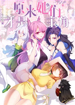 Cover image of It Turns Out, They Were The True Protagonists From The Start