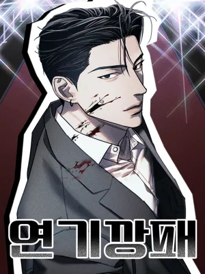 Cover image of Acting Gangster