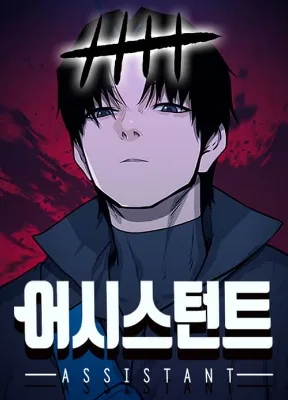 Cover image of Assistant