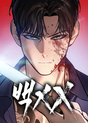 Cover image of Baek XX