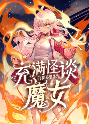 Cover image of Become a Witch in a World Full of Ghost Stories