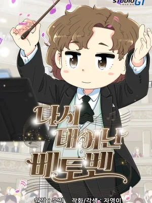 Cover image of Beethoven Reborn