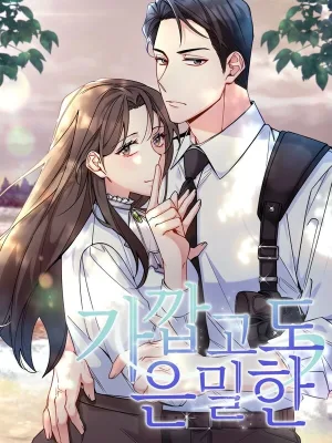 Cover image of Close and Secretive