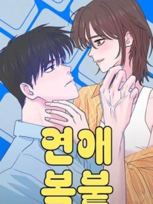 Cover image of Copy-Paste Romance