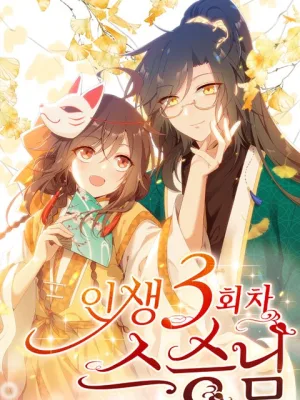 Cover image of The Distinguished Cute Master