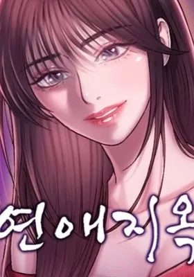 Cover image of Dating Hell