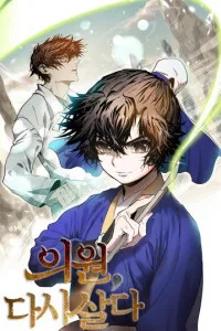 Cover image of Doctor’s Rebirth