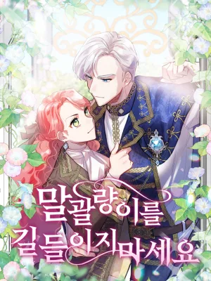 Cover image of Don’t Tame the Tomboy