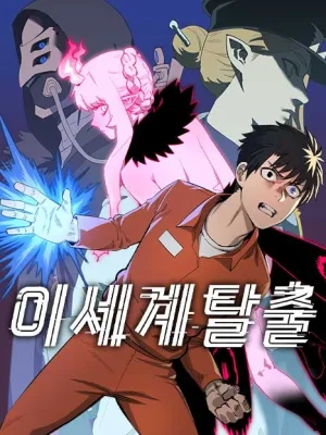 Cover image of Escape from Another World