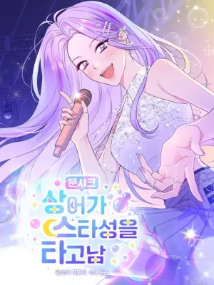 Cover image of Moonshark: Sharks Are Born To Be Stars