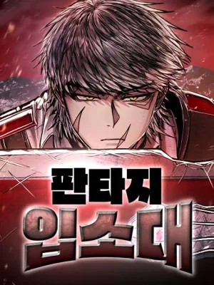 Cover image of Fantasy Enlistment Squad