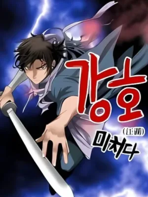 Cover image of Gangho, Such Madness!