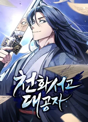 Cover image of Heavenly Grand Archive’s Young Master