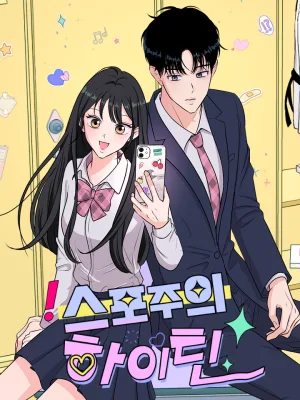 Cover image of Highteen Spoiler