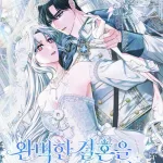 How to Reject a Perfect Marriage