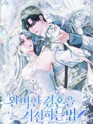 Cover image of How to Reject a Perfect Marriage