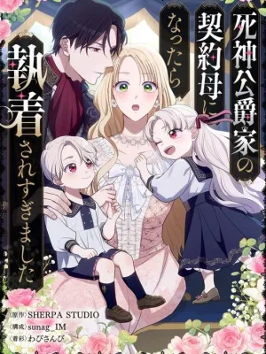 Cover image of I Became the Contract Mother of the Grim Reaper Duke’s Family, and They Became Obsessed With Me