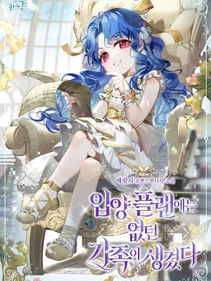 Cover image of I Found A Family That Wasn’t In My Adoption Plan