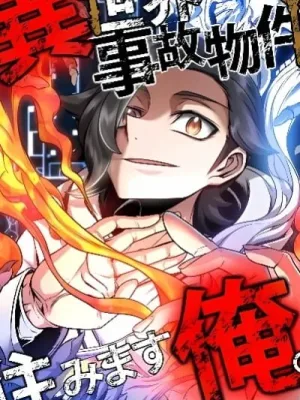 Cover image of I Live in a Haunted Property in a Different World