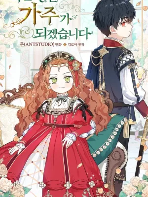 Cover image of I’ll Be The Matriarch In This Life