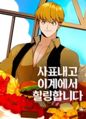 Cover image of I’ll Resign And Have A Fresh Start In This World