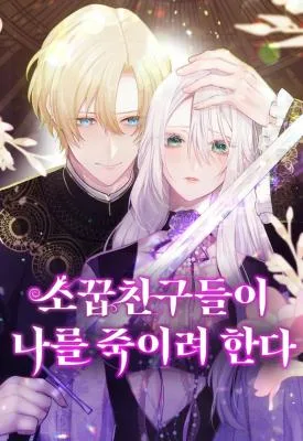 Cover image of My Childhood Friends are Trying to Kill Me