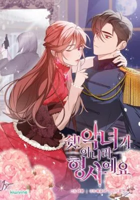 Cover image of Shh! I’m Not a Villainess, I’m a Detective!