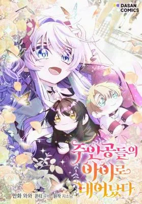 Cover image of I’m the Main Character’s Child
