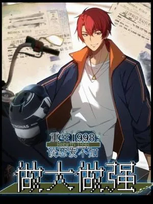 Cover image of Rebirth 1998