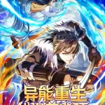 Reborn With Might: Spearhead to the Zenith