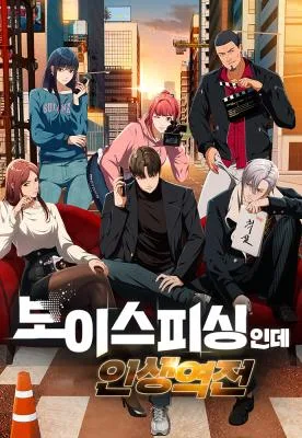 Cover image of Life Changer Voice Phishing