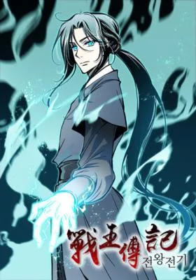 Cover image of Memoir Of The King Of War