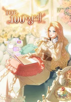 Cover image of The Top 100 Young Lady