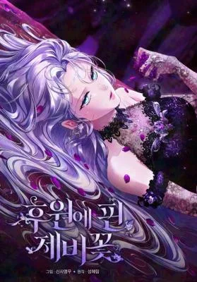 Cover image of The Blooming Violet in the Back Garden