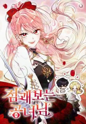 Cover image of A Fortune-Telling Princess