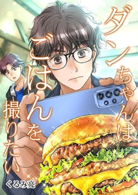 Cover image of Dan Just Wants to Film His Food