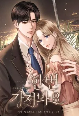 Cover image of Let Me Have You Once