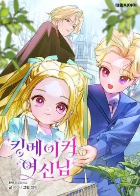 Cover image of Kingmaker Goddess