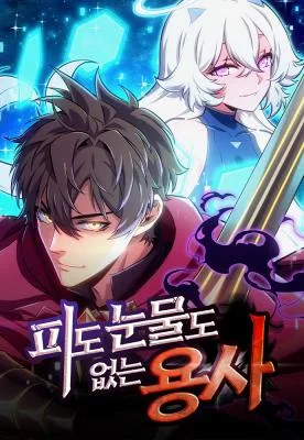 Cover image of The Cold-Blooded Warrior