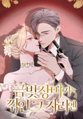 Cover image of Where the Golden Rose Was Plucked