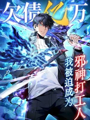 Cover image of I Owe Billions in Debt, So I Was Forced to Work for an Evil God